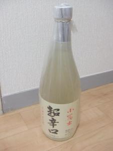 小富士