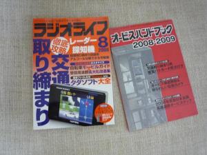 ラジオライフ